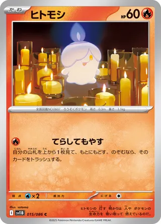 Litwick 015/174 — Black Bolt (Japanese Pokémon TCG card)