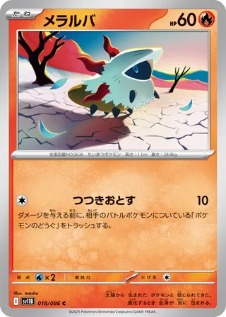 Larvesta 018/174 — Black Bolt (Japanese Pokémon TCG card)