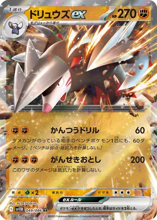Excadrill ex 049/174 — Black Bolt (Japanese Pokémon TCG card)