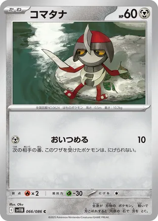 Pawniard 066/174 — Black Bolt (Japanese Pokémon TCG card)