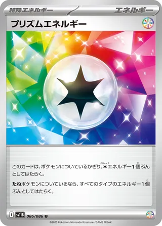 Prism Energy 086/174 — Black Bolt (Japanese Pokémon TCG card)