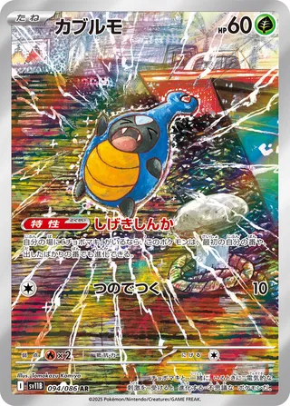 Karrablast 094/174 — Black Bolt (Japanese Pokémon TCG card)