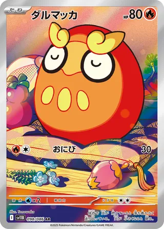 Darumaka 098/174 — Black Bolt (Japanese Pokémon TCG card)