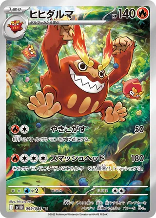 Darmanitan 099/174 — Black Bolt (Japanese Pokémon TCG card)