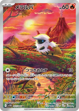 Larvesta 103/174 — Black Bolt (Japanese Pokémon TCG card)