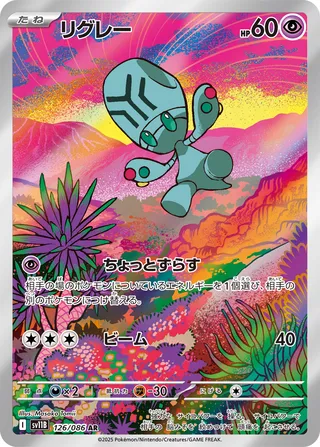 Elgyem 126/174 — Black Bolt (Japanese Pokémon TCG card)