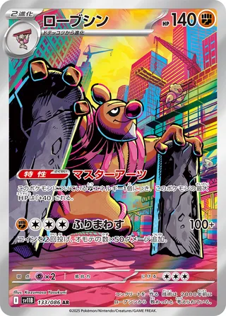 Conkeldurr 133/174 — Black Bolt (Japanese Pokémon TCG card)
