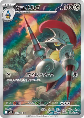 Escavalier 146/174 — Black Bolt (Japanese Pokémon TCG card)