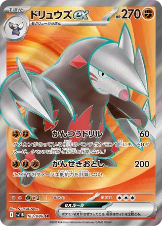 Excadrill ex 163/174 — Black Bolt (Japanese Pokémon TCG card)