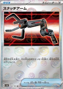 Grabber Pokémon TCG cards