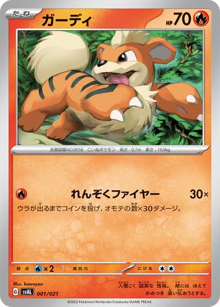 Growlithe 001/21 — Fuecoco & Ampharos ex Starter Set ex (Japanese Pokémon TCG card)