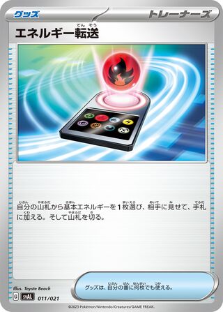 Energy Search 011/21 — Fuecoco & Ampharos ex Starter Set ex (Japanese Pokémon TCG card)