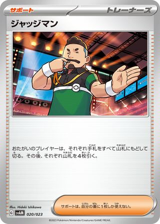 Judge 020/23 — Sprigatito & Lucario ex Starter Set ex (Japanese Pokémon TCG card)