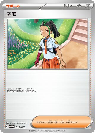Nemona 022/23 — Quaxly & Mimikyu ex Starter Set ex (Japanese Pokémon TCG card)