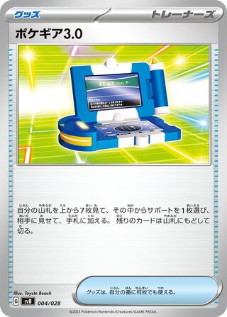 Pokégear 3.0 004/28 — ex Premium Trainer Box (Japanese Pokémon TCG card)