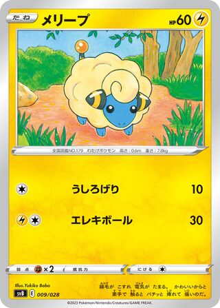 Mareep 009/28 — ex Premium Trainer Box (Japanese Pokémon TCG card)