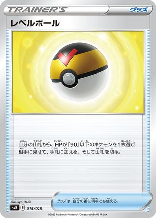 Level Ball 015/28 — ex Premium Trainer Box (Japanese Pokémon TCG card)