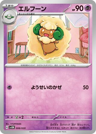 Whimsicott 008/20 — Mewtwo ex Starter Set Terastal (Japanese Pokémon TCG card)