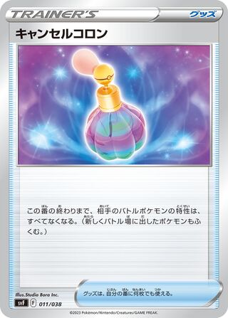 Canceling Cologne 011 — Ruler of the Black Flame Deck Build Box (Japanese Pokémon TCG card)