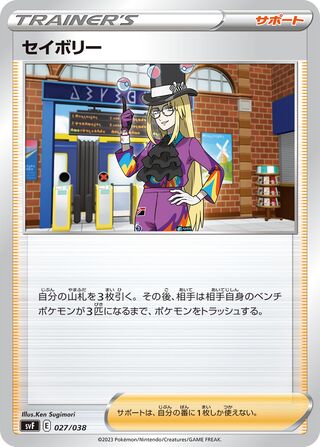 Avery 027 — Ruler of the Black Flame Deck Build Box (Japanese Pokémon TCG card)