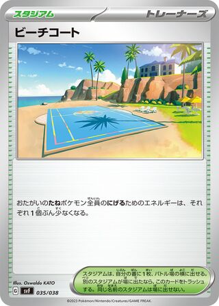 Beach Court 035 — Ruler of the Black Flame Deck Build Box (Japanese Pokémon TCG card)