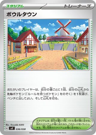 Artazon 036 — Ruler of the Black Flame Deck Build Box (Japanese Pokémon TCG card)