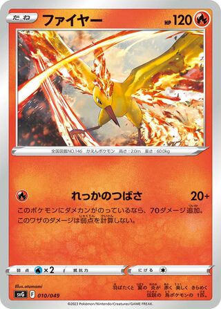 Moltres 010 — Venusaur, Charizard & Blastoise Special Deck Set EX (Japanese Pokémon TCG card)