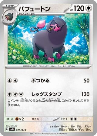 Oinkologne 028 — Venusaur, Charizard & Blastoise Special Deck Set EX (Japanese Pokémon TCG card)