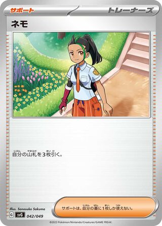 Nemona 042 — Venusaur, Charizard & Blastoise Special Deck Set EX (Japanese Pokémon TCG card)