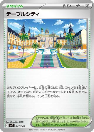 Mesagoza 047 — Venusaur, Charizard & Blastoise Special Deck Set EX (Japanese Pokémon TCG card)