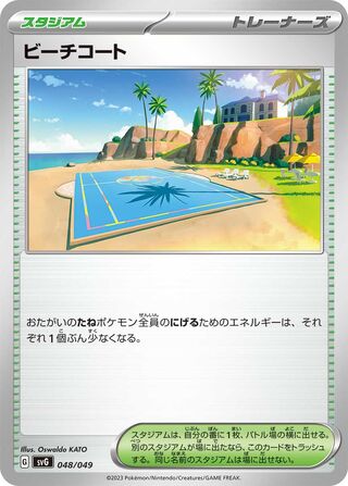 Beach Court 048 — Venusaur, Charizard & Blastoise Special Deck Set EX (Japanese Pokémon TCG card)