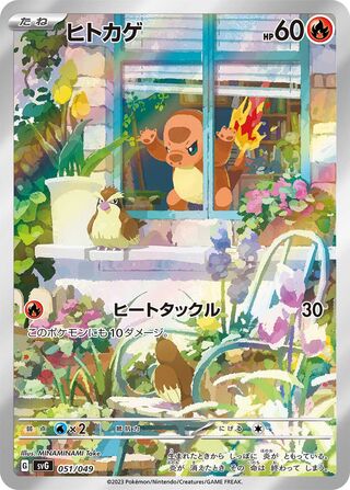 Charmander 051 — Venusaur, Charizard & Blastoise Special Deck Set EX (Japanese Pokémon TCG card)