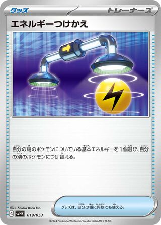 Energy Switch 019 — Ancient Koraidon ex Starter Deck & Build Set (Japanese Pokémon TCG card)
