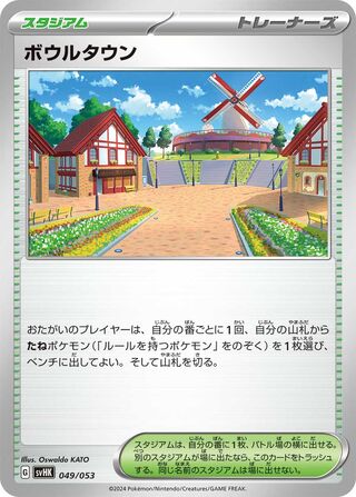 Artazon 049 — Ancient Koraidon ex Starter Deck & Build Set (Japanese Pokémon TCG card)