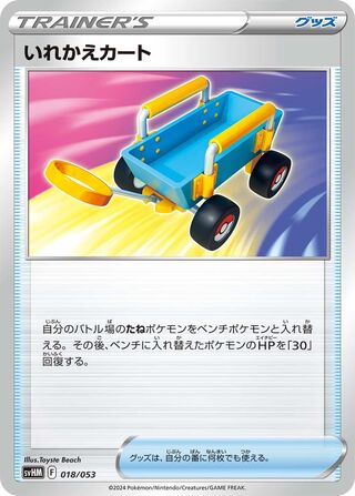 Switch Cart 018 — Future Miraidon ex Starter Deck & Build Set (Japanese Pokémon TCG card)
