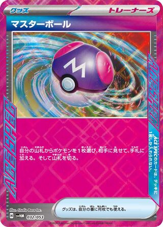 Master Ball 032 — Future Miraidon ex Starter Deck & Build Set (Japanese Pokémon TCG card)