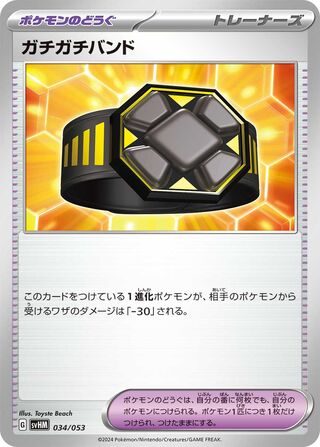 Rigid Band 034 — Future Miraidon ex Starter Deck & Build Set (Japanese Pokémon TCG card)