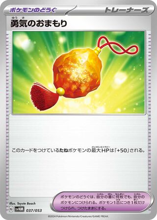 Bravery Charm 037 — Future Miraidon ex Starter Deck & Build Set (Japanese Pokémon TCG card)