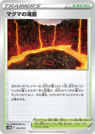 Magma Basin 050 — Future Miraidon ex Starter Deck & Build Set (Japanese Pokémon TCG card)