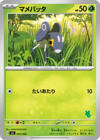 Nymble 003 — Battle Academy (Japanese Pokémon TCG card)
