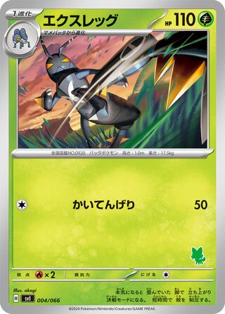 Lokix 004 — Battle Academy (Japanese Pokémon TCG card)
