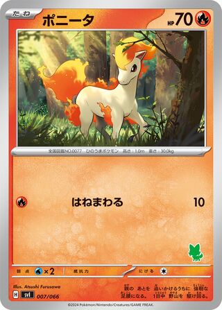 Ponyta 007 — Battle Academy (Japanese Pokémon TCG card)