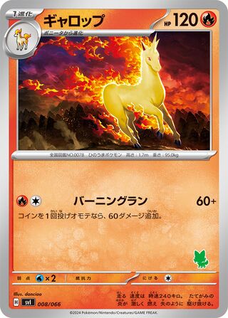 Rapidash 008 — Battle Academy (Japanese Pokémon TCG card)