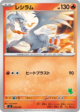 Reshiram 009 — Battle Academy (Japanese Pokémon TCG card)