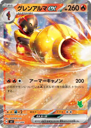 Armarouge ex 011 — Battle Academy (Japanese Pokémon TCG card)