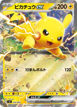 Pikachu ex 018 — Battle Academy (Japanese Pokémon TCG card)