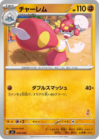 Medicham 030 — Battle Academy (Japanese Pokémon TCG card)