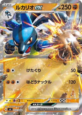 Lucario ex 032 — Battle Academy (Japanese Pokémon TCG card)