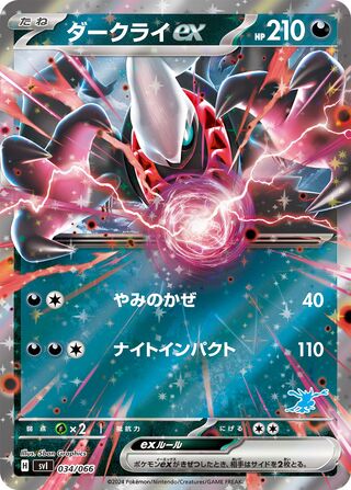 Darkrai ex 034 — Battle Academy (Japanese Pokémon TCG card)