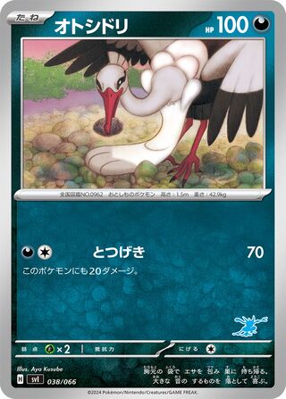 Bombirdier 038 — Battle Academy (Japanese Pokémon TCG card)